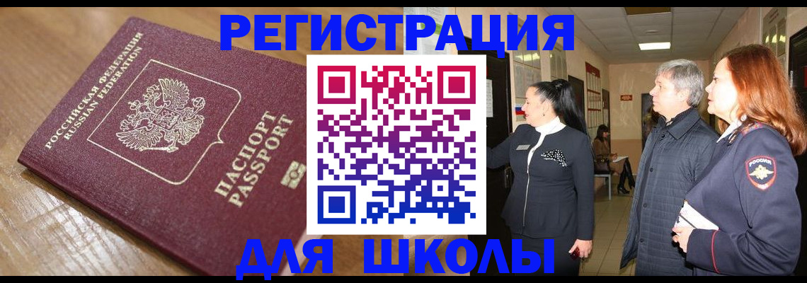 найти адрес прописки в Калачинске