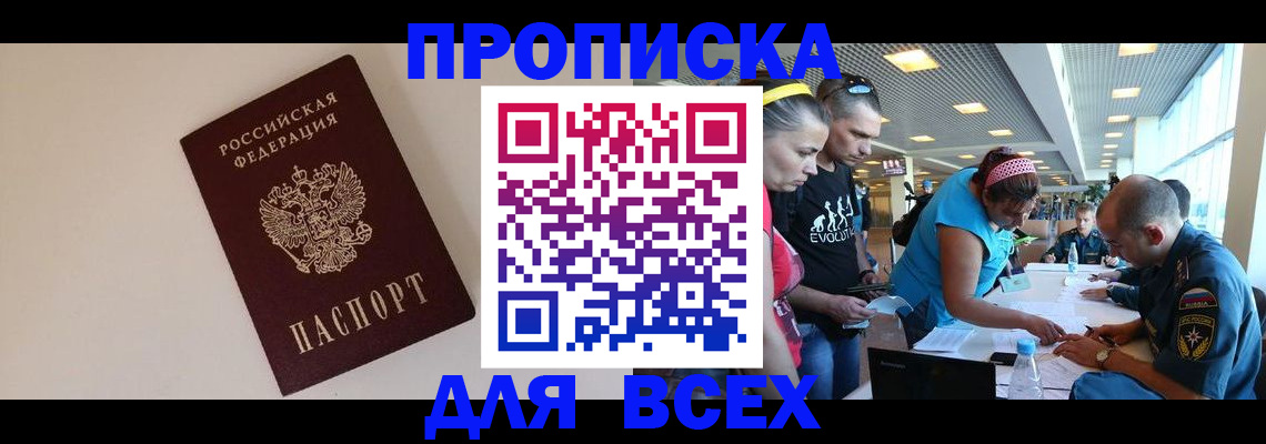 регистрация в Калачинске