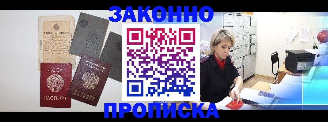 временная регистрация 2025 в Калачинске